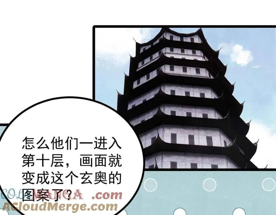 429 真正的敌人24