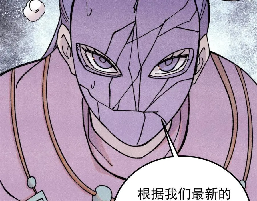 415 星陨大陆第一43