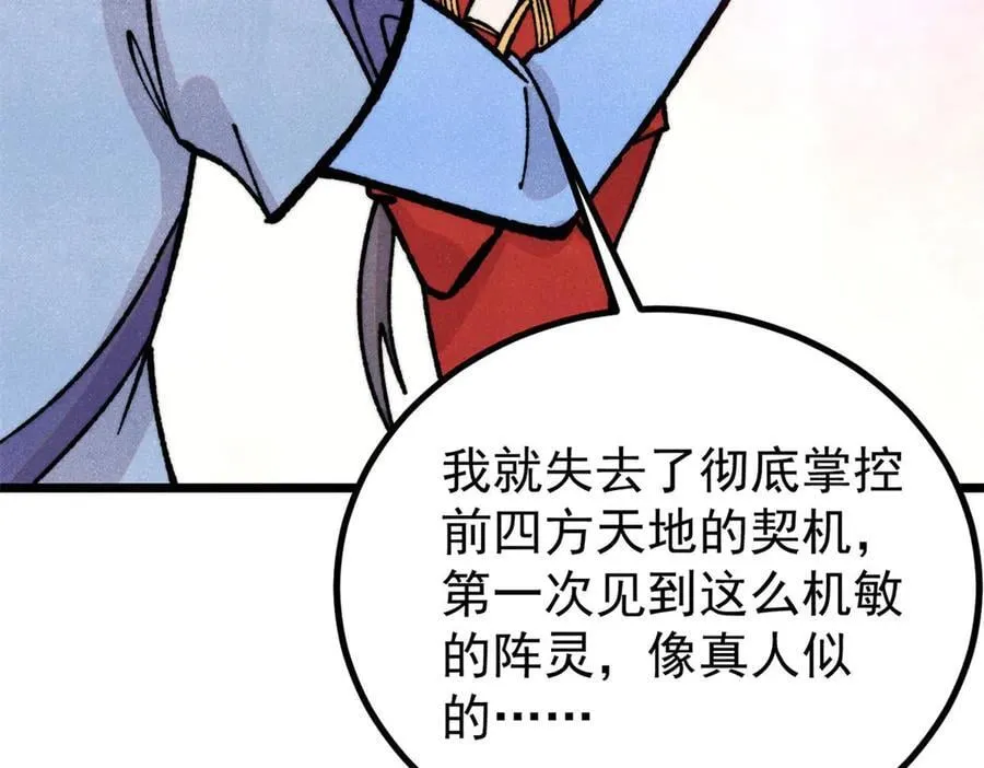 422 不讲武德77
