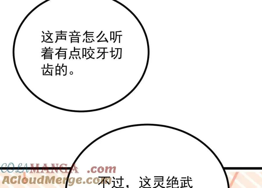 420 最失败的武帝156