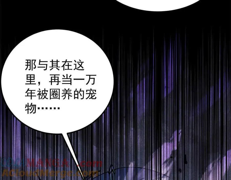 411 我族天骄52