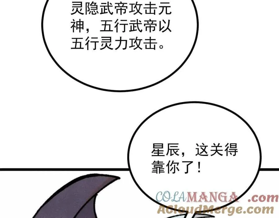423 终于支棱一回16