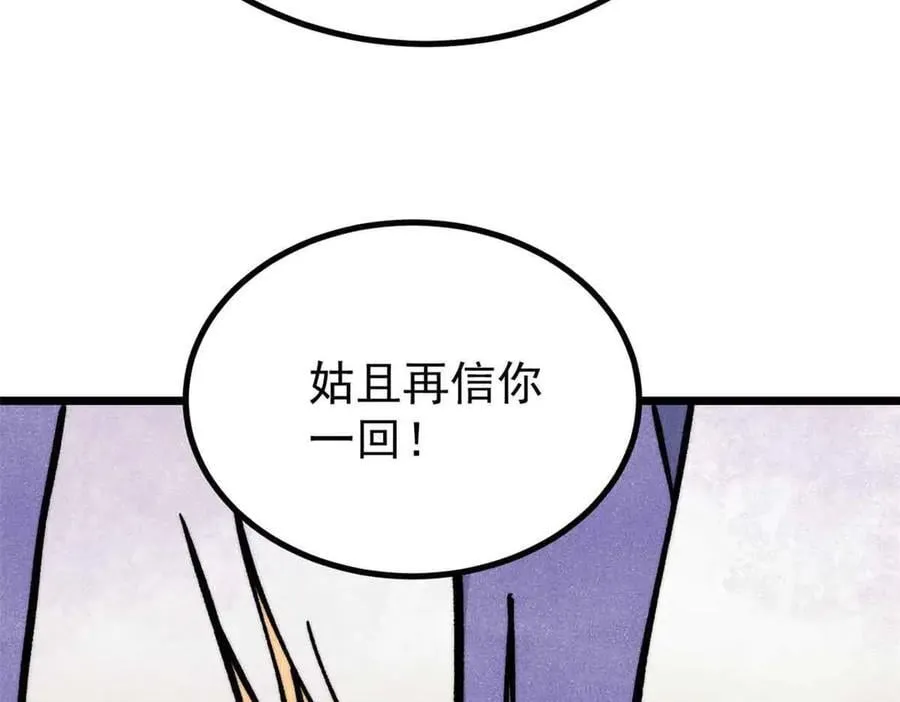 427 永远被针对101