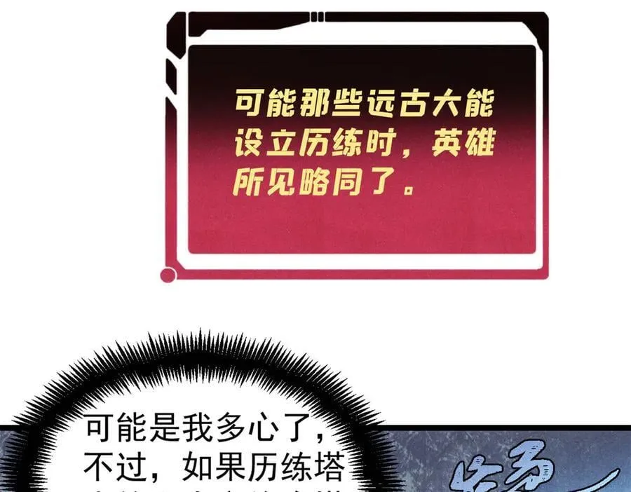 419 你可能得我狂风之体121