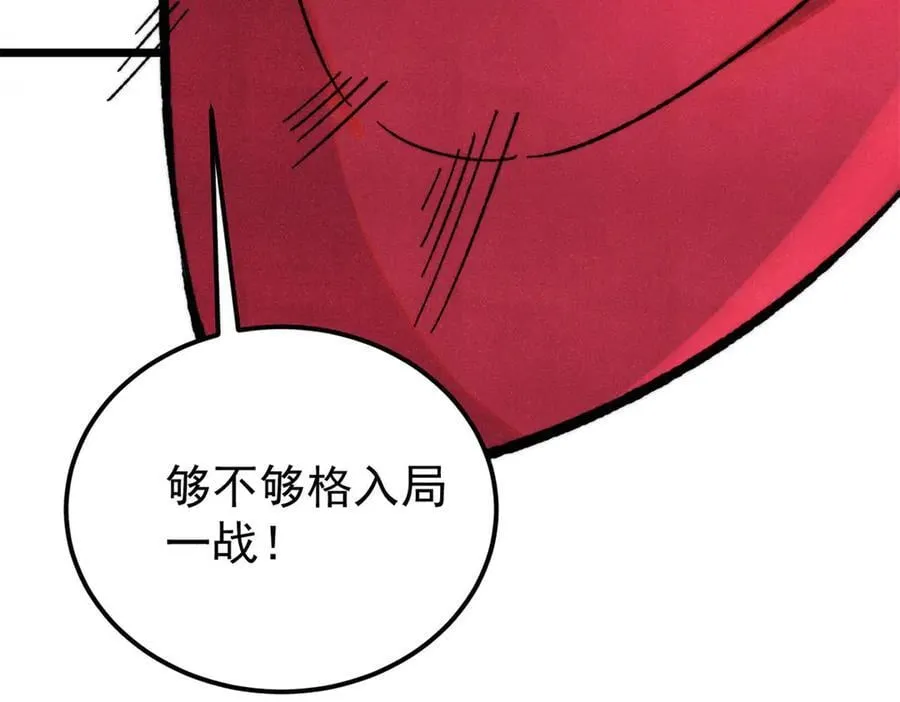 410 活下去！82