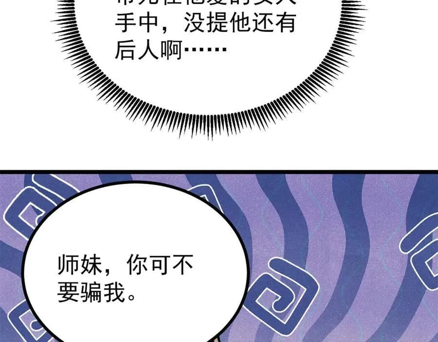 422 不讲武德43