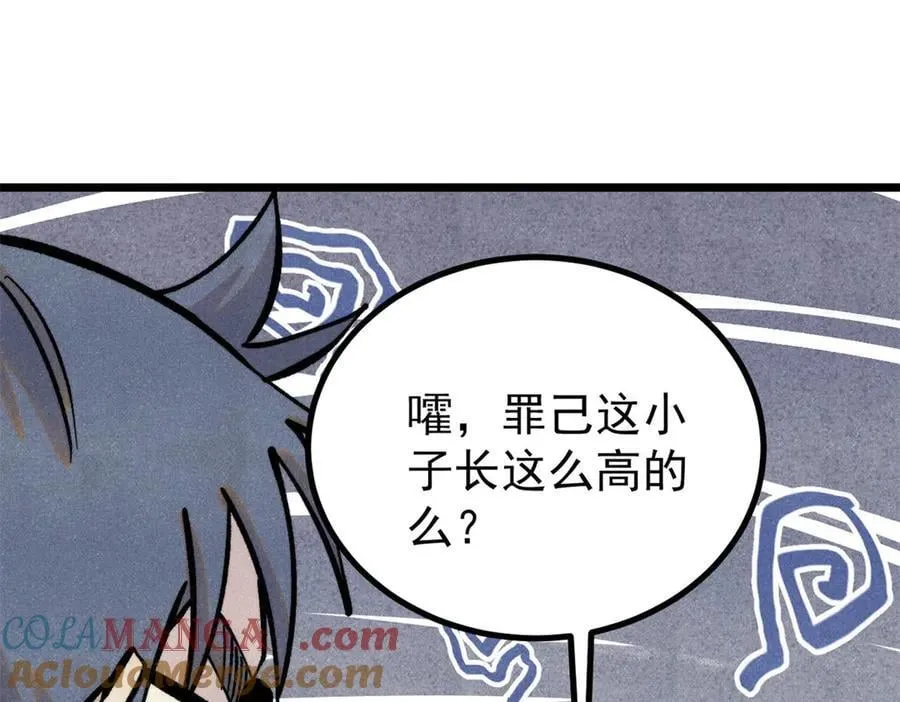 424 无名一梦156