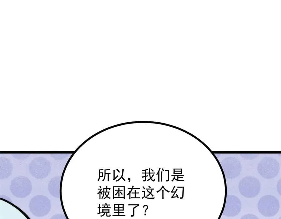 425 老娘乐意122