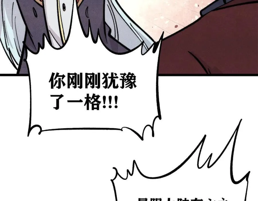 432 传承的代价75