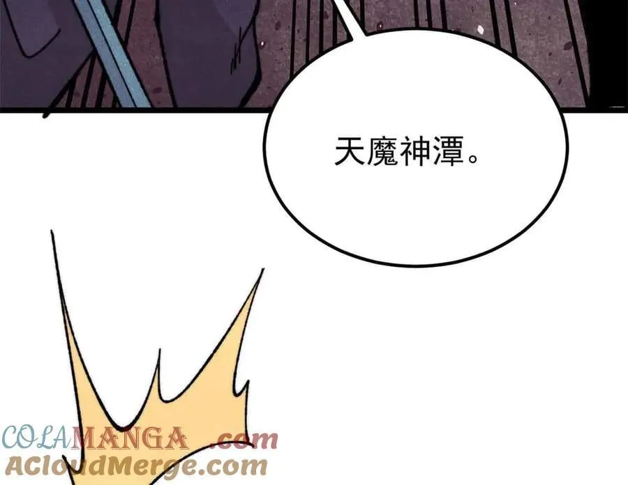 411 我族天骄156
