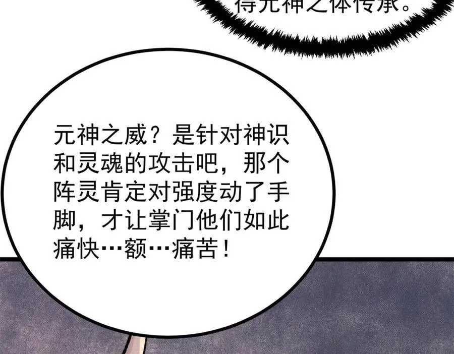 422 不讲武德134