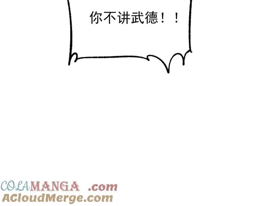 422 不讲武德172