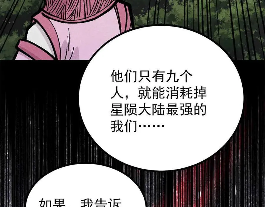 431 这些，只是先遣队109