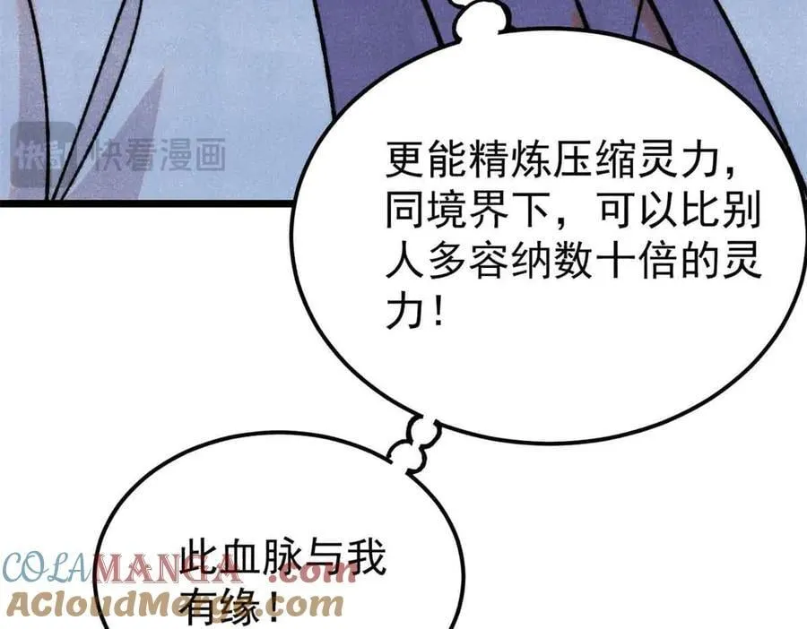 420 最失败的武帝28