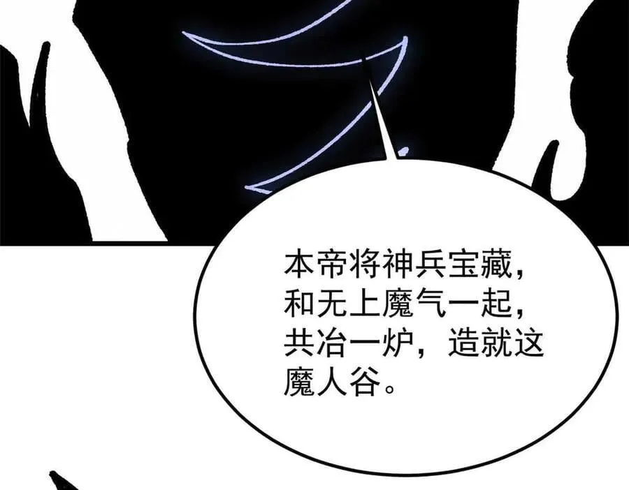 409 吸收先天魔体46