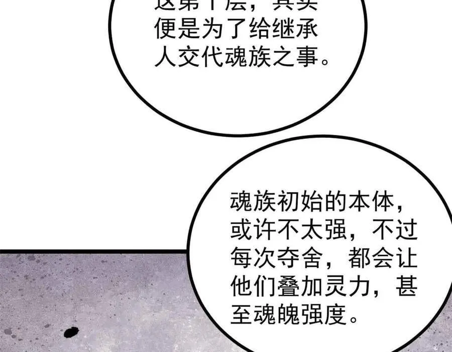 431 这些，只是先遣队146