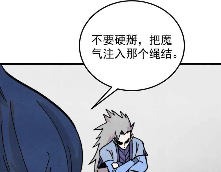 412 三魂灭133