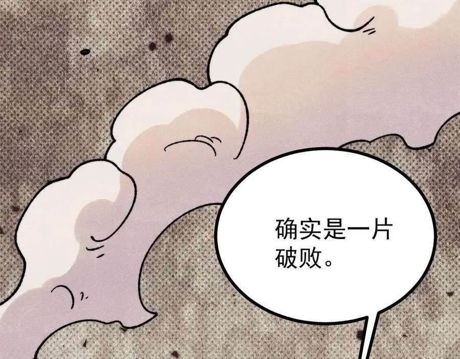 419 你可能得我狂风之体154