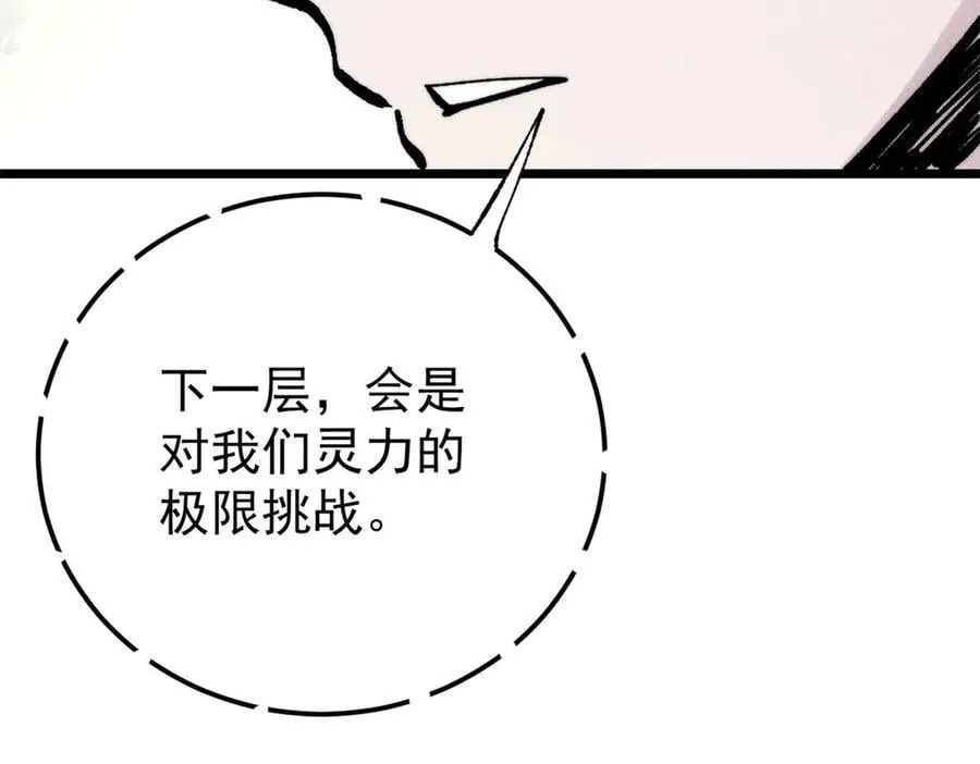 419 你可能得我狂风之体105