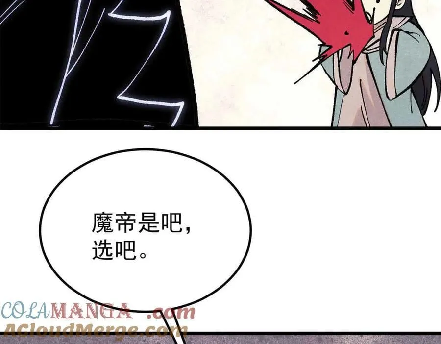 409 吸收先天魔体96