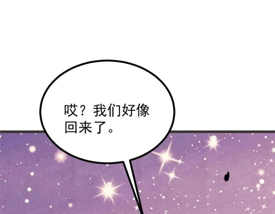 427 永远被针对13