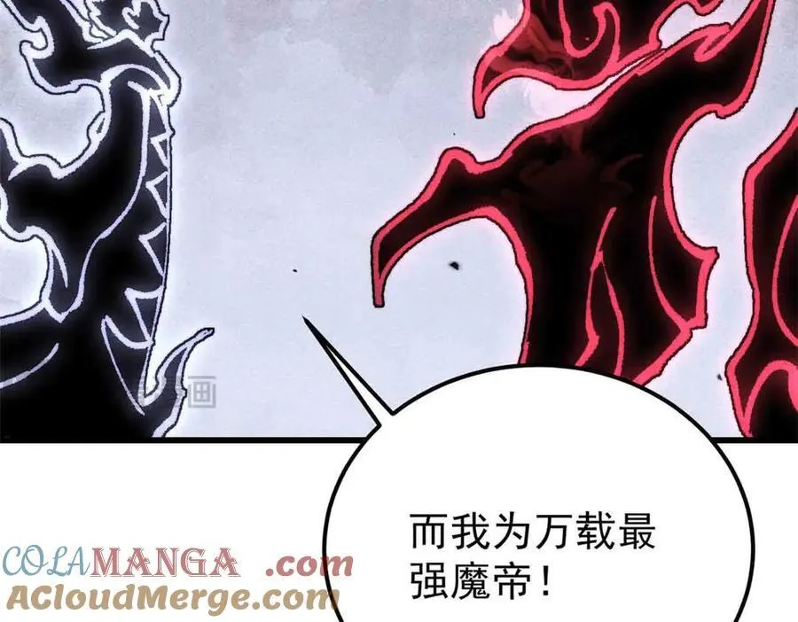 409 吸收先天魔体72