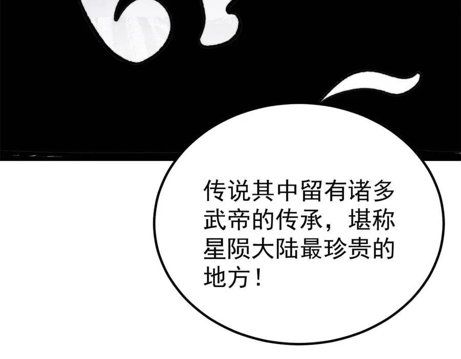 415 星陨大陆第一138