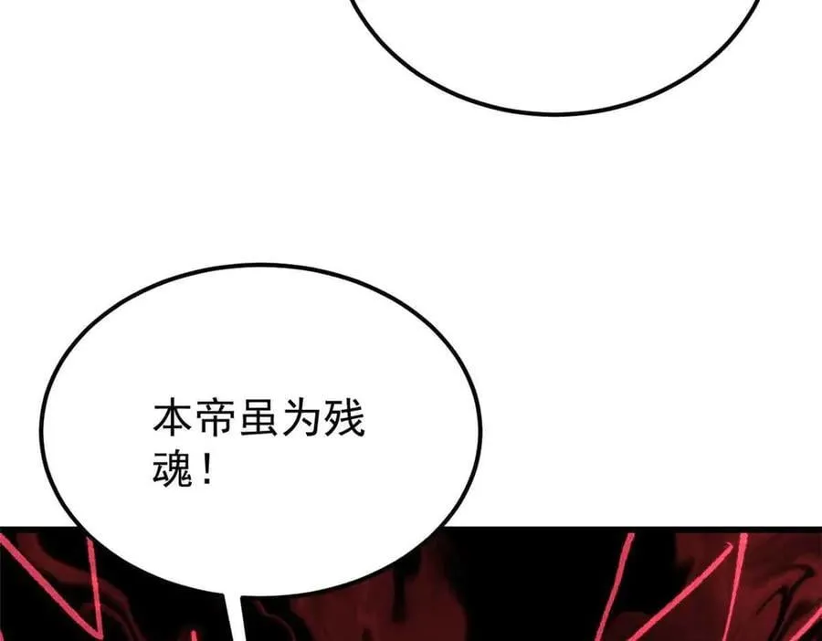 409 吸收先天魔体73