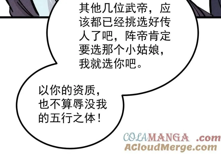 432 传承的代价48