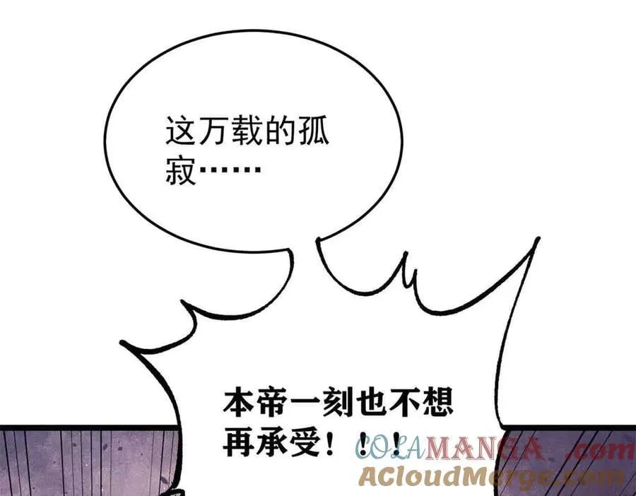 409 吸收先天魔体156