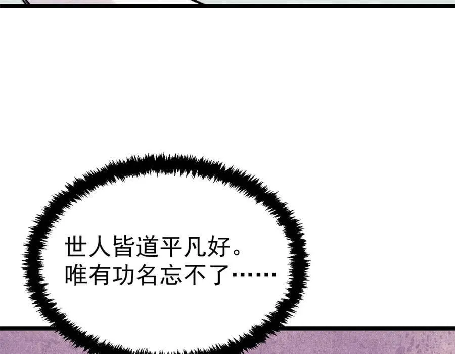 424 无名一梦87