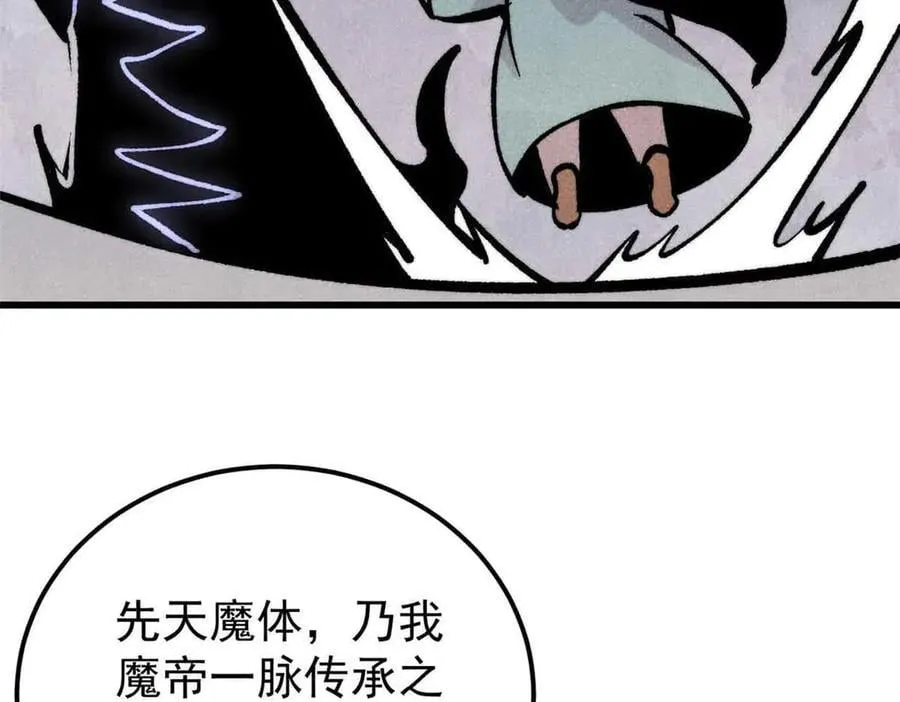 409 吸收先天魔体67