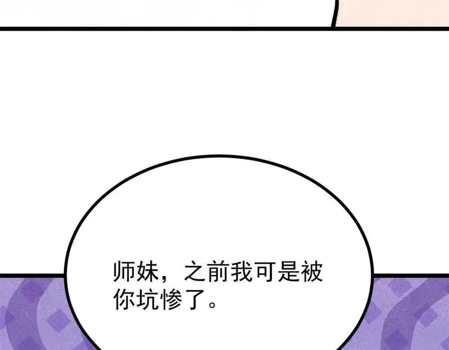 427 永远被针对91