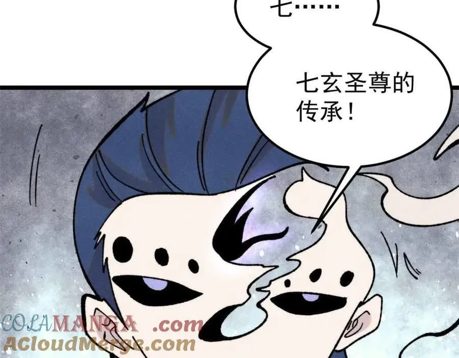 412 三魂灭76