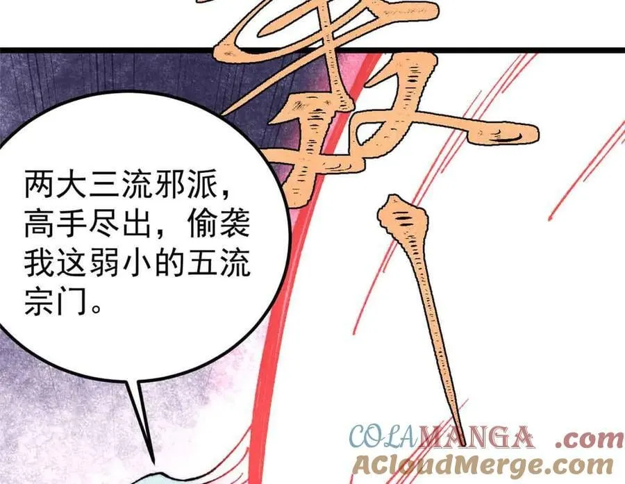 404 列强竟是我自己16