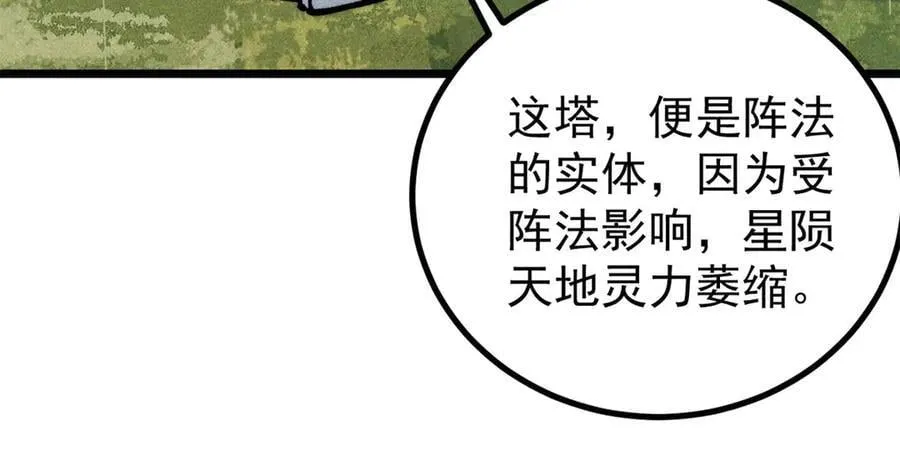 432 传承的代价10