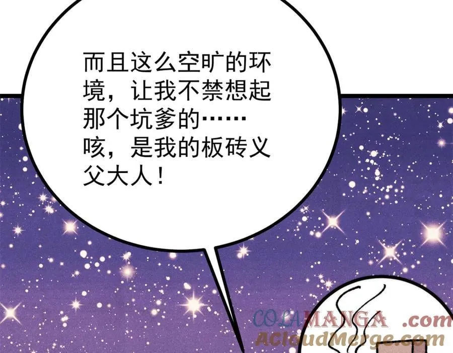 424 无名一梦76