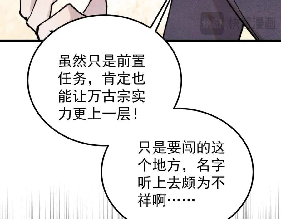 415 星陨大陆第一129