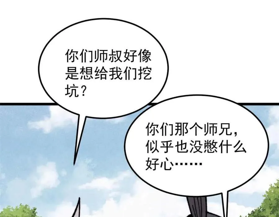 406 谈判专家70