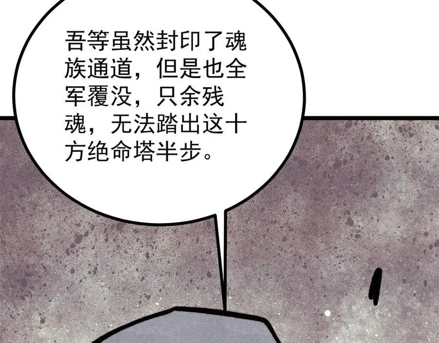 432 传承的代价25