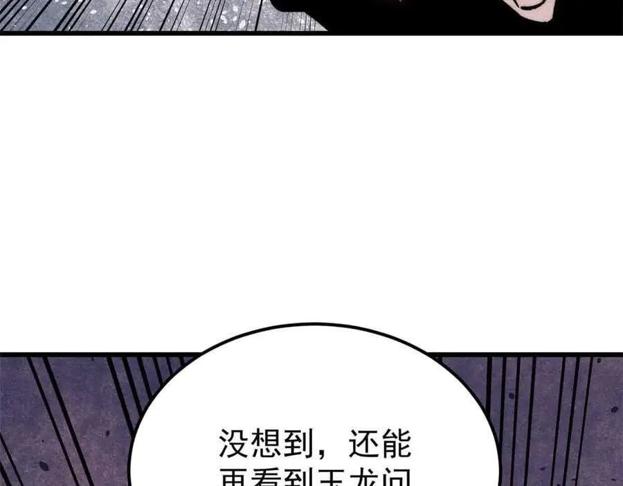 409 吸收先天魔体142