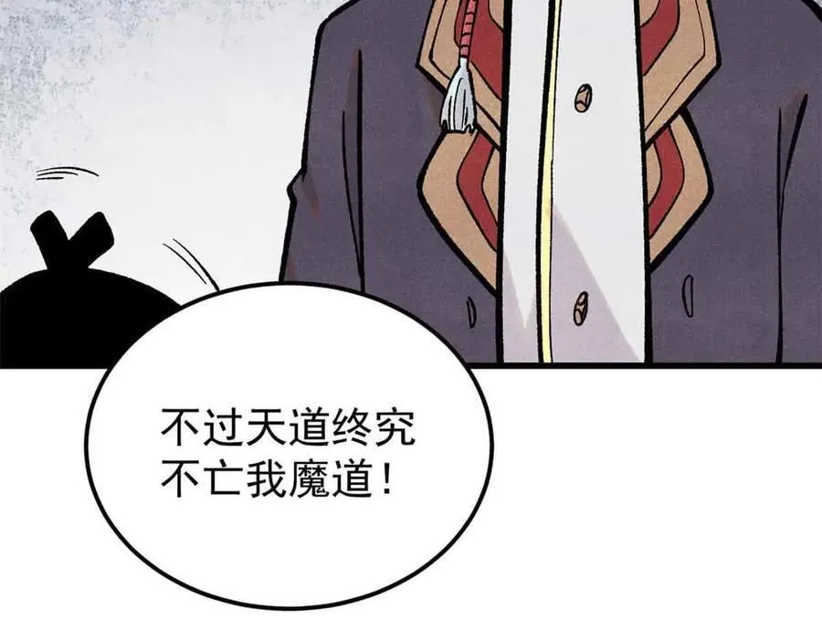 409 吸收先天魔体61