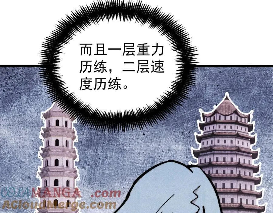 419 你可能得我狂风之体116