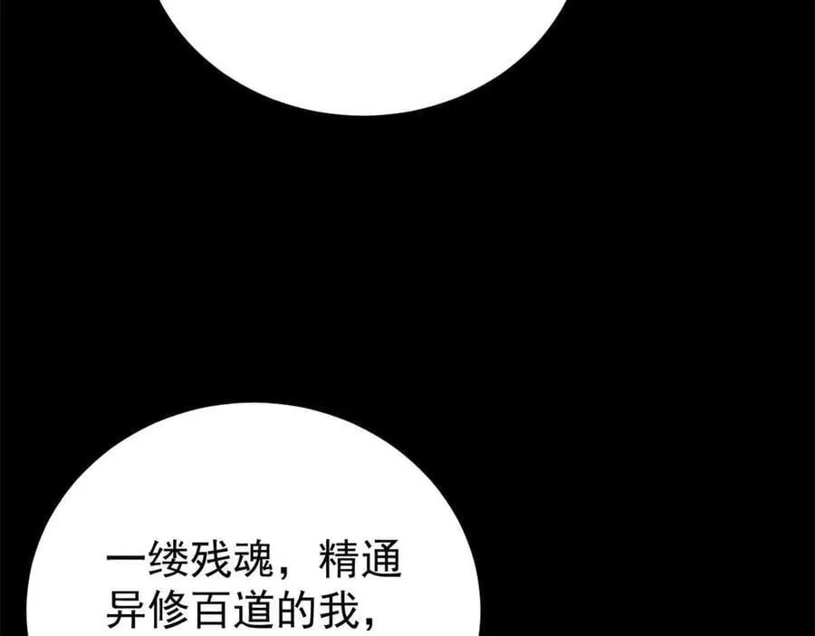 411 我族天骄25