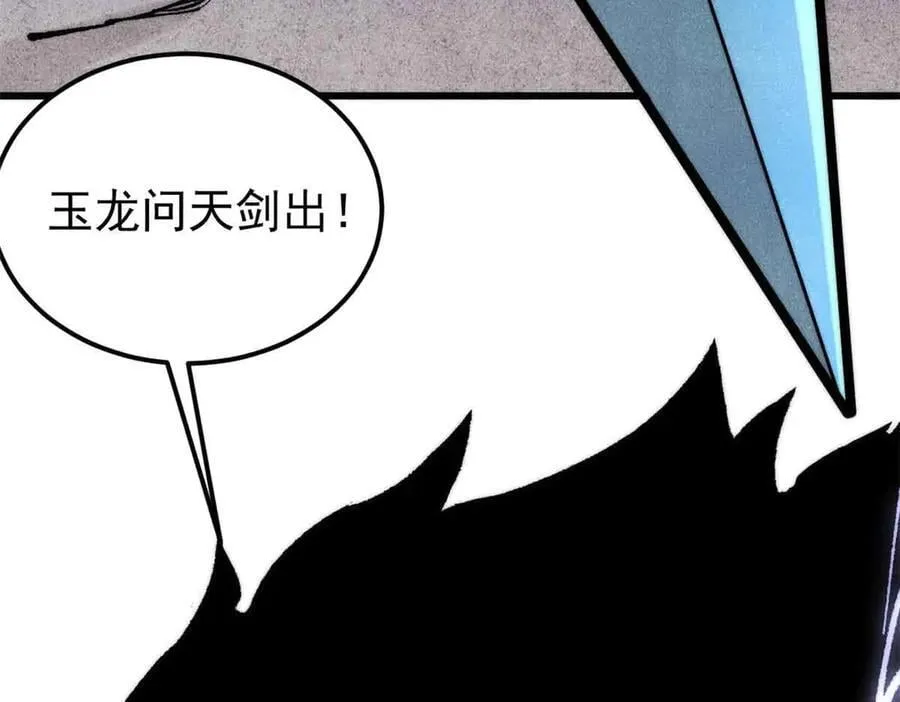 409 吸收先天魔体130