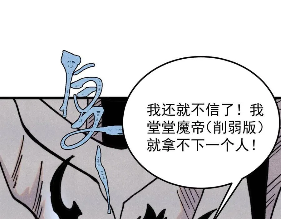 408 魔帝耻辱时刻53