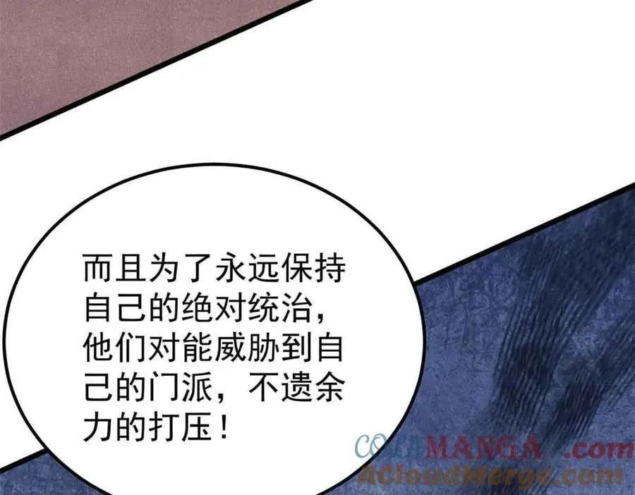 414 城头变幻大王旗112