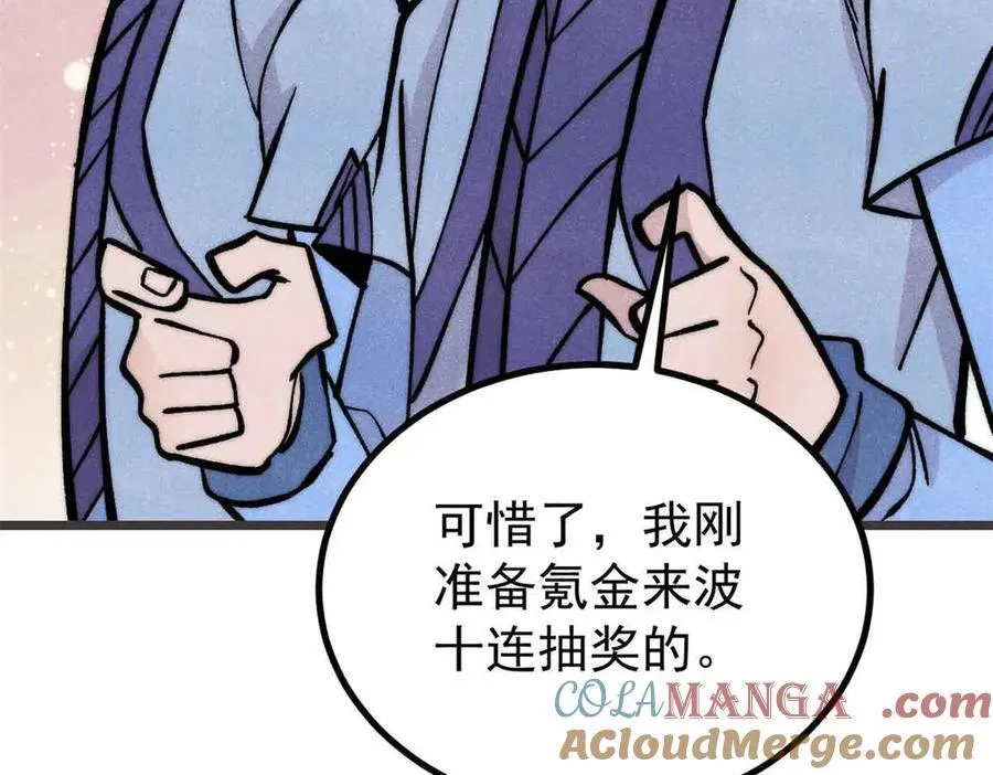 427 永远被针对16