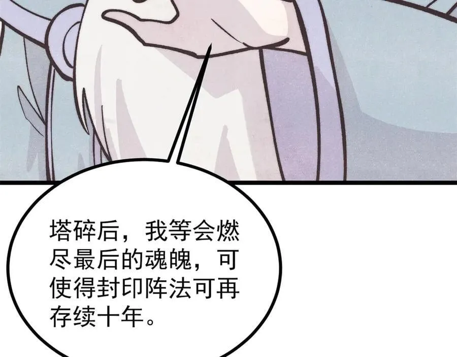 432 传承的代价127
