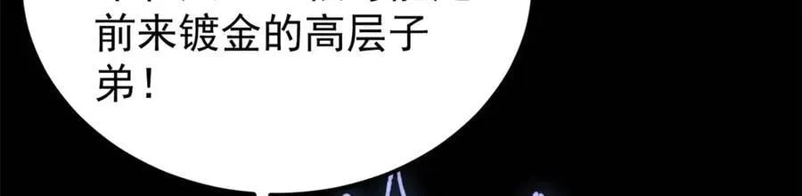 408 魔帝耻辱时刻125